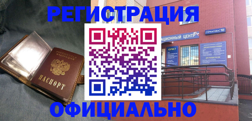 прописка в квартире в Завитинске
