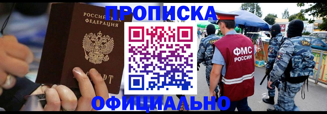 временная регистрация 2026 в Завитинске