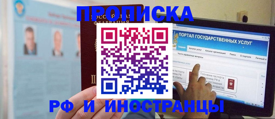 временная регистрация надежно в Завитинске